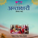 Shambhu Rakesh Seema Deepshika Priya… - Antyakshari