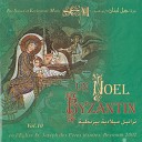 The School Ecclesiastic Music - Al Abb Serr Mortadiya
