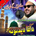 Hafiz Bashir Ahmad - Mana Zargr Ghwaree Da Aqa Deedanoona