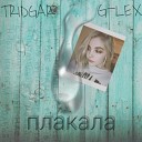 TRIDGAR G LEX - Плакала