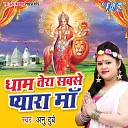 Anu Dubey R R Pankaj - Balam Ji Kalash Le Aai