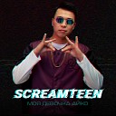 Screamteen - Моя девушка Айко 2018