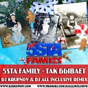 5Sta Family - Так Бывает DJ Krupnov DJ All Inclusive…