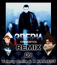 Клубные Миксы на Русских… - Районы Кварталы DJ Valeriy Smile DJ X PROJECT REMIX…