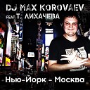 Dj Max Korovaev feat Татьяна… - Нью Йорк Москва
