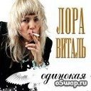 SaSer Лора Виталь - Голубь мой