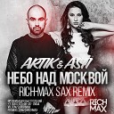 162 Artik Feat Asti - Nebo Nad Moskvoj Rich Max Radio Remix