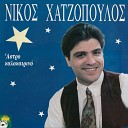 Nikos Hatzopoulos - Palia mou anamnisi