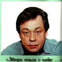 Николай Караченцов - Пролог (М.Чугунов - Д.Неткач) 2005 г.