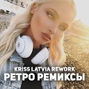 Savage - Goodbye Rework Mix DJ Kriss Latvia