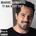 Makis Dimakis - Ti Na Mou Peis