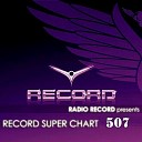 Radio Record - Twoloud Vs DJ Kuba Ne tan Mirror On The Wall