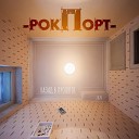 РОКПОРТ - Охотник