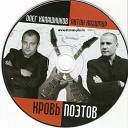 Антон Казимир - Рулетка без вступления