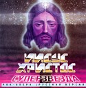 Jesus Christ Superstar - Поцелуй Иуды