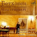 Мария Гринберг - Соната No 1 для фортепиано фа минор соч 2 No 1 II…