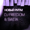DJ Freedom Swita - Новый ритм