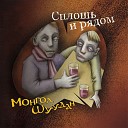 Монгол Шуудан - Гастроли