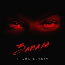 MISHA LEVKIN - Запала