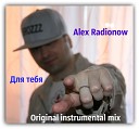 LRM Alex Radionow - Для тебя Original instrumental mix