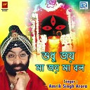 Amrik Singh Arora - Shudhu Joi Maa Joi Maa Bol