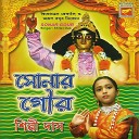 Shilpi Das - Hari Dinto Gelo Sandhya Holo