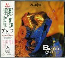Aleph - Fire On The Moon Radio Version 1986