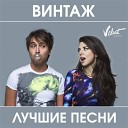 Клубные Миксы на Русских… - Винтаж Мама Америка dj Guztero remix…