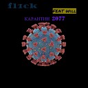 fl1ck feat. Will - Карантин 2077