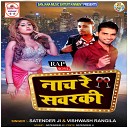 Vishwash Rangila Satender Ji - Nach Re Sawarki