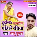Sonu Kumar feat Puja Srivastava - Tor Jawani Bhail Chiniya Batasa