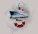 Полосатыйрейс - Салют из России