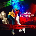 RASA x Tarantino Dyxanin - Полицай SAlANDIR EDIT Radio Version