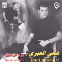 Hani Al Omari - El Alb Lik Ghanna
