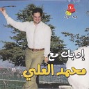 Mohammad El Ali - Dabke Pt 2