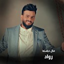 Rawad - Mal Hodnoh