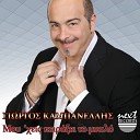 Giorgos Kampanellis - Mou Cheis Peiraxei To Myalo