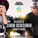 Shnaps - Alekseev Snov Oskolki Shnaps Remix