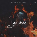 ArMus - Дотла feat Nika Sordia
