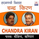 Kosindra Rishipal - Kagaj Ki Sakal Version 1