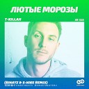 T Killah - Лютые Морозы Binayz S Nike Radio…