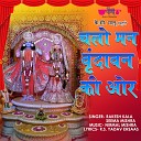 Rakesh Kala Seema Mishra - Chalo Man Vrindavan Ki Aur