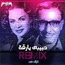 Hind Rostom - Habiby Ya Re a Remix