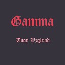 Gamma - Tvoy vzglyad