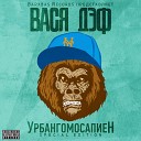 Вася Дэф feat Jeton Barabas Джонни… - Кофе брейк