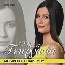 Elena Georganta - Paizeis Mazi Mou