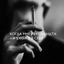Ice Cube - Smoke Some Weed Dima Isay Remix Radio Edit