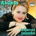 Alexia feat Nektarios Kokkonis - Kinisan Ta Karavia