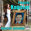 Giorgos Kapsalis feat Kostas Mpaos - Ena Mikro Garifalo