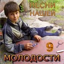 MARCONY feat PAVLIK - Не Грусти